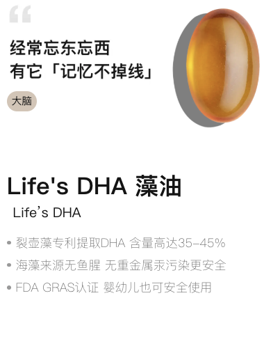 DHA